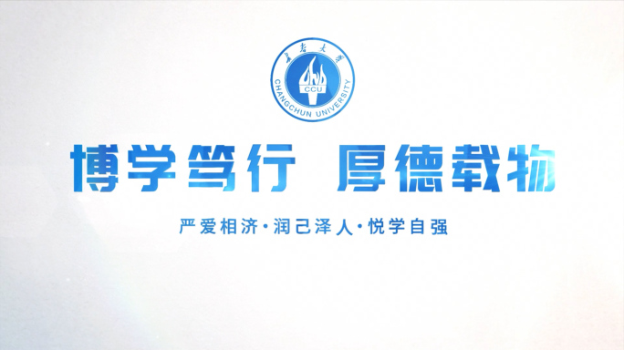 简洁学校片头片尾logo展示