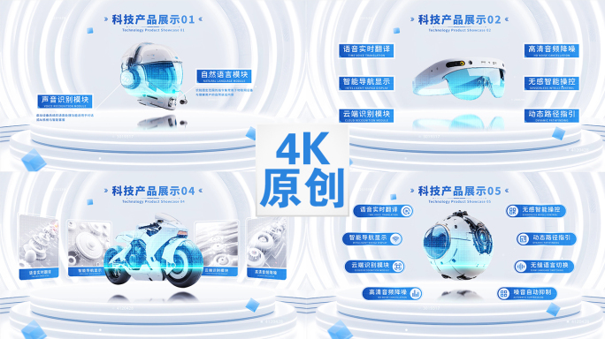 简洁科技产品图文介绍文字展示AE模版