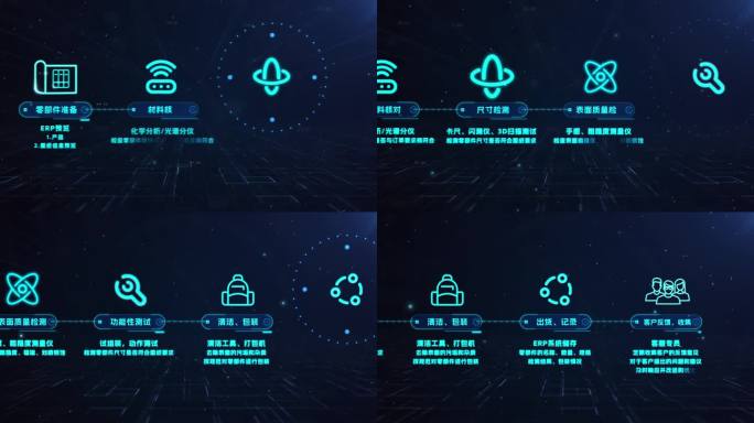 科技图标工作流程架构图
