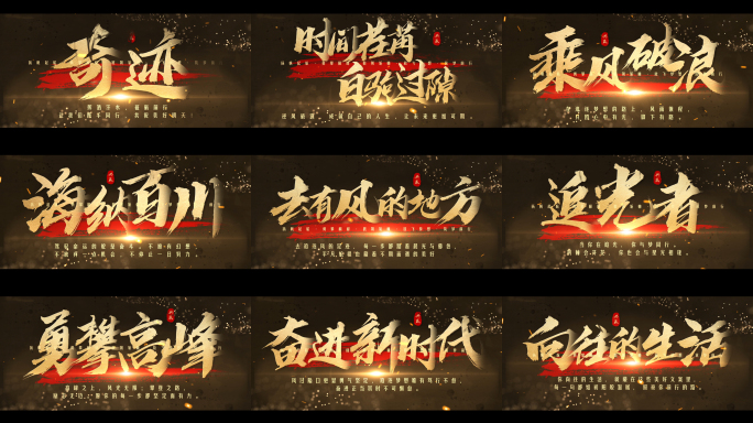 金色震撼大气文字标题动画落版ae模板