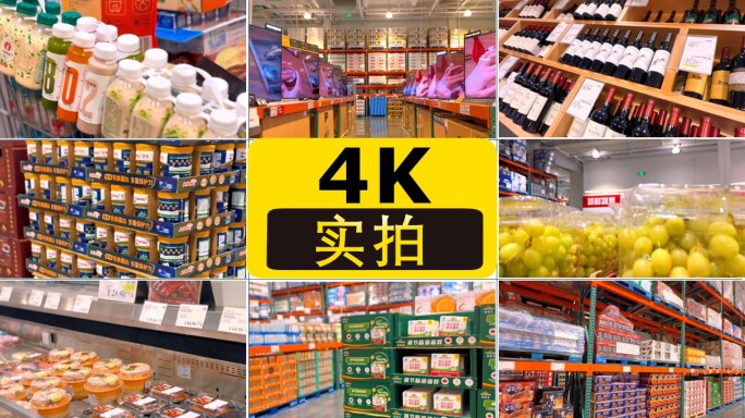 超市货架商品空镜大型商超购物环境