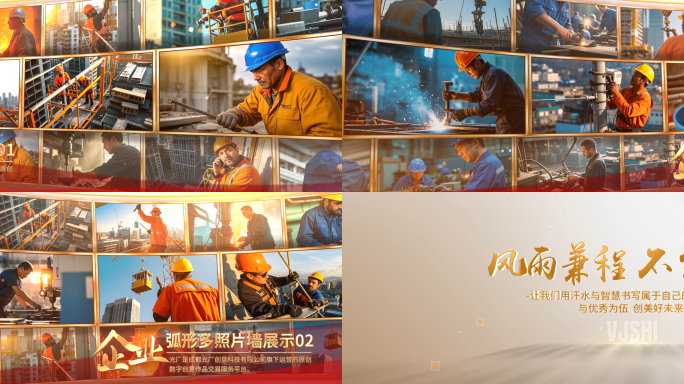 超宽屏党政照片墙党建图片展示图文AE模板