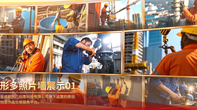 超宽屏党政照片墙党建图片展示图文AE模板