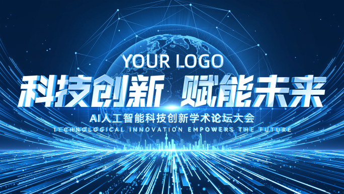 震撼大气科技光线启动发布会ae片头