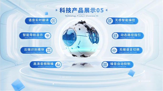 简洁科技产品图文介绍文字展示AE模版