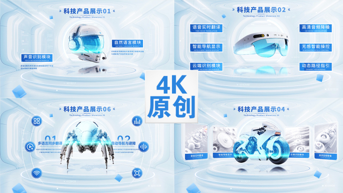 简洁科技产品图文介绍文字展示AE模版