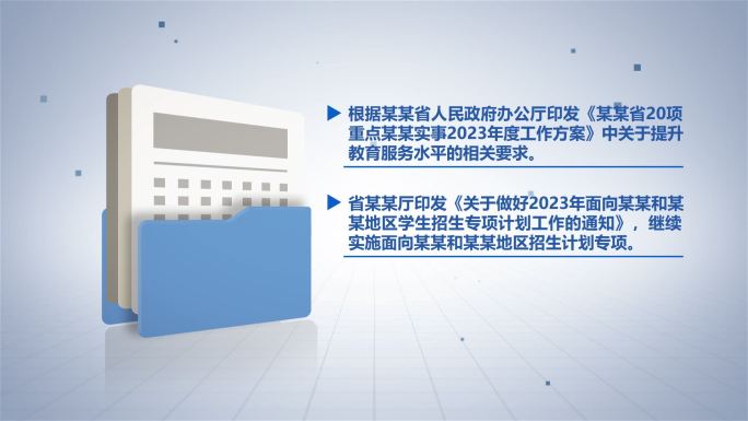 简洁干净新闻文字AE模板