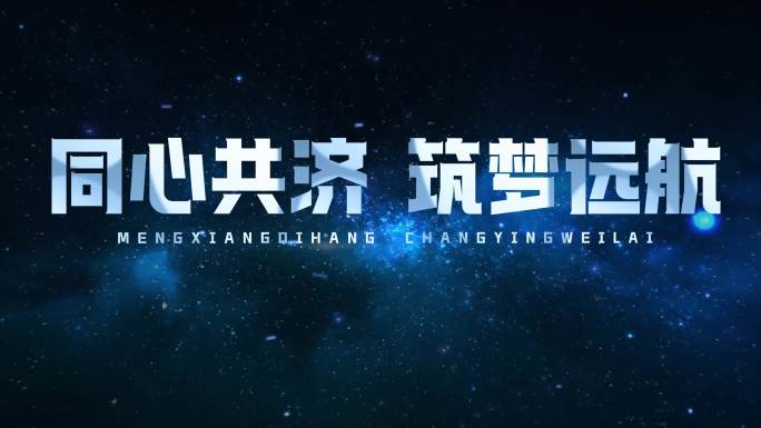 4K大气简洁文字标题篇章片头AE模版