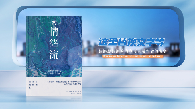 书 书本展示立体书画册新书发布