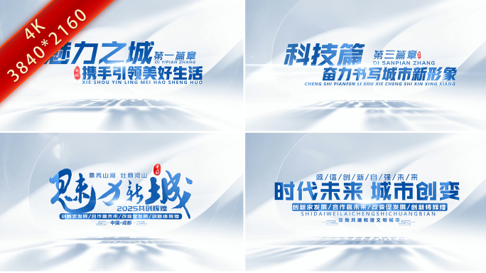 粒子文字简洁标题篇章片头