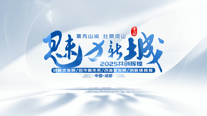 粒子文字简洁标题篇章片头