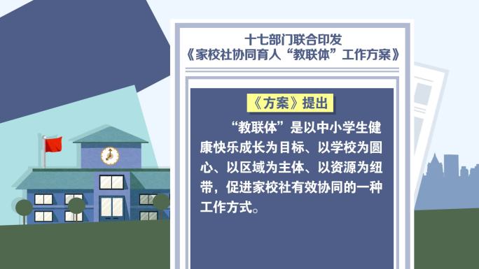 新闻联播MG动画AE模板