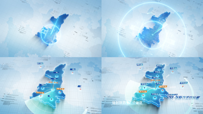 蓝色简洁地图【陕西】