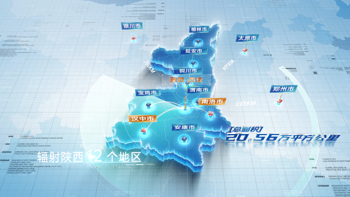 蓝色简洁地图【陕西】