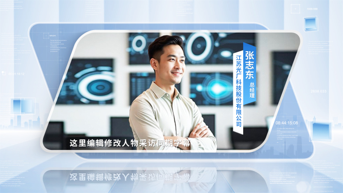 人物视频采访框
