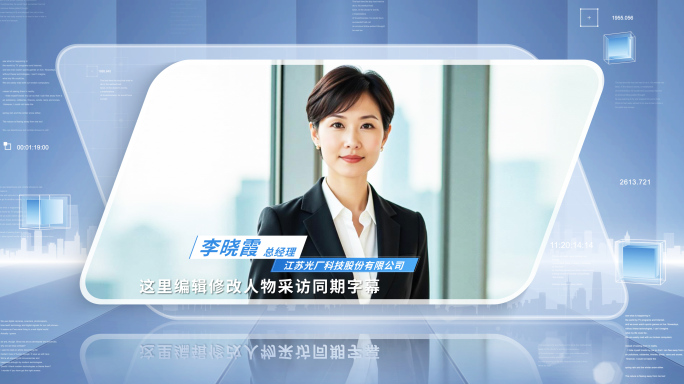 人物视频采访框