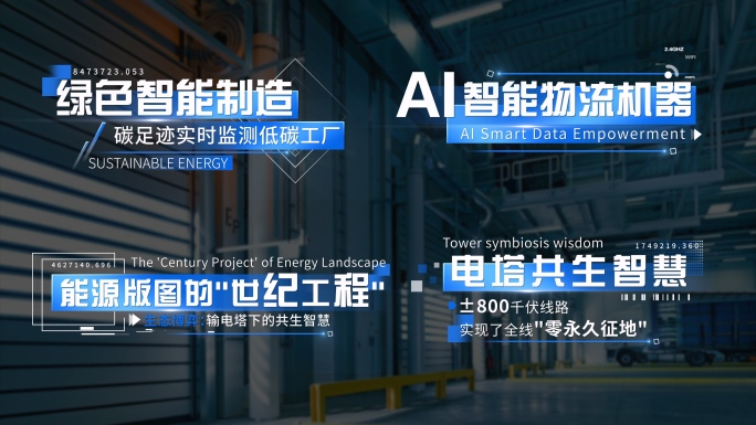 4K 科技标题文字字幕