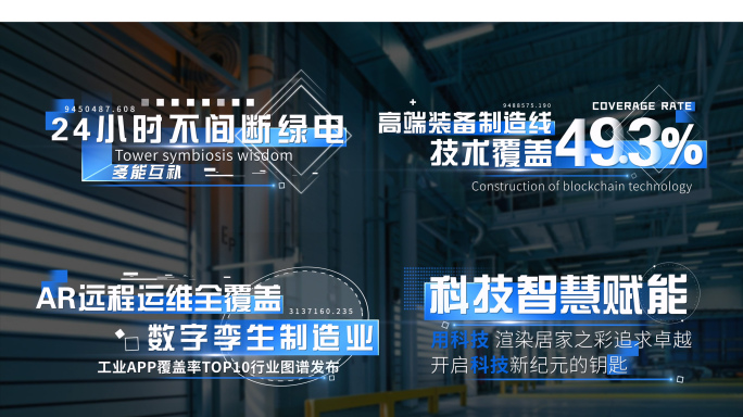 4K 科技标题文字字幕