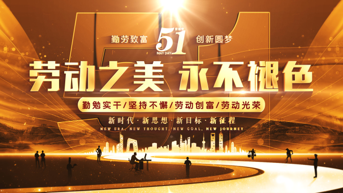 五一劳动节片头标题篇章字幕ae模板03