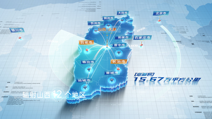 蓝色简洁地图【山西】