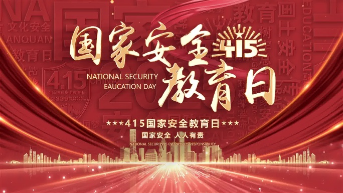 党政红金片头