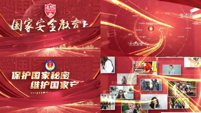 党政红金片头