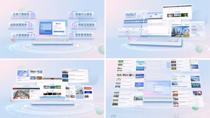 简约电脑界面展示