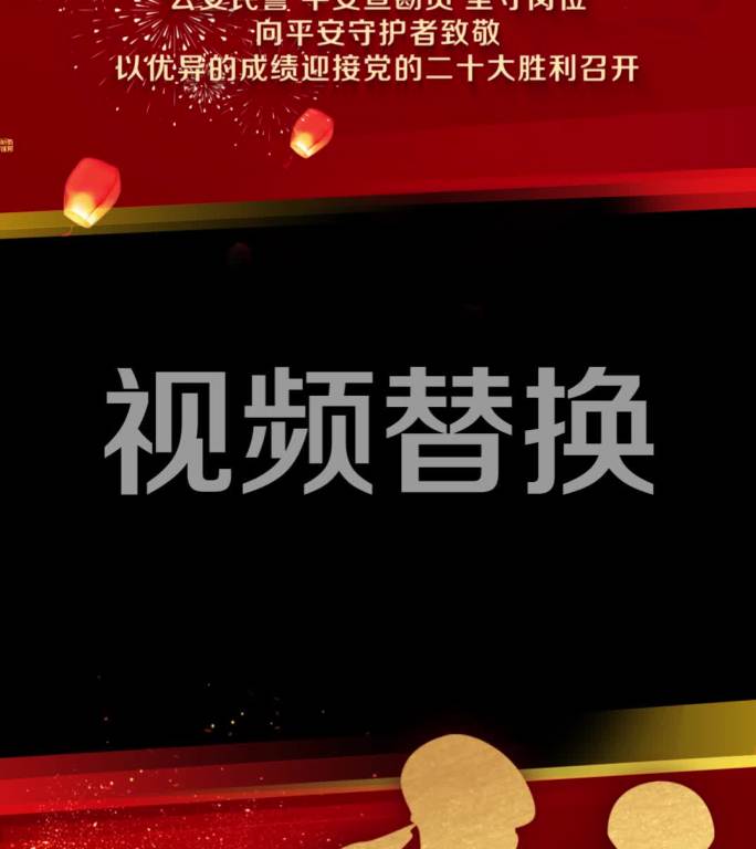 手机版短视频遮罩视频框