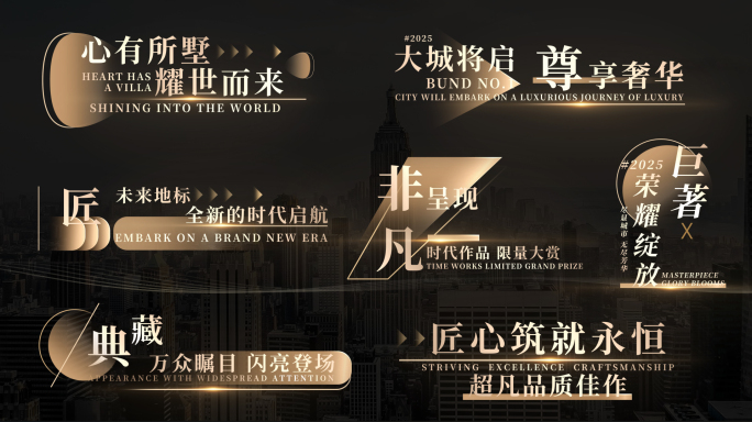 高端金属质感文字字幕