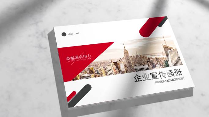 企业画册翻书翻页（无插件）