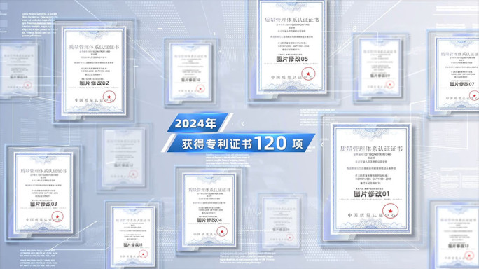 白色科技证书专利文件资质图片图文AE模板
