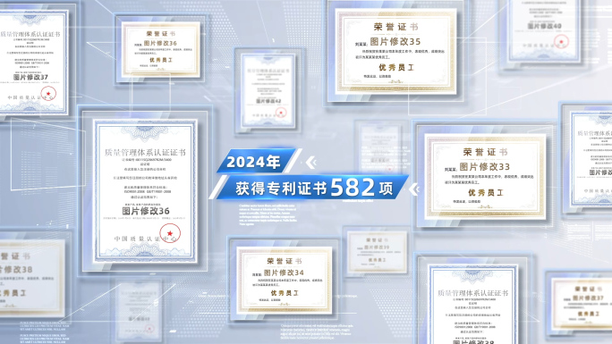 白色科技证书专利文件资质图片图文AE模板
