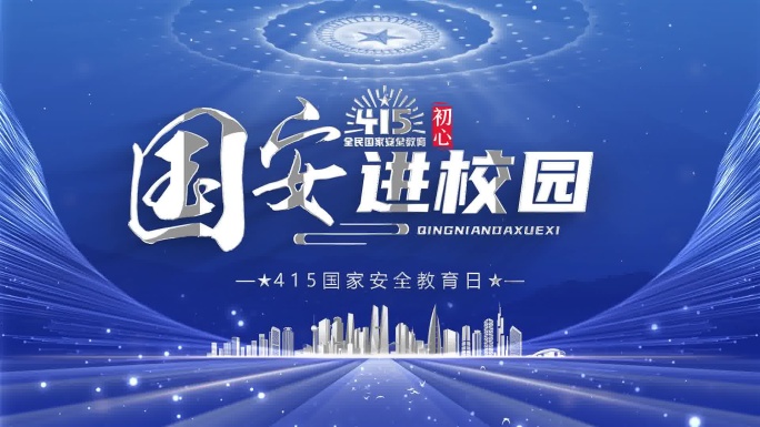 蓝金党课