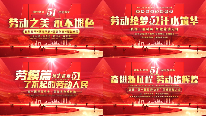 五一劳动节片头标题篇章字幕ae模板02
