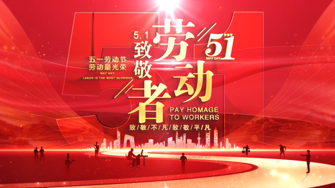 五一劳动节片头标题篇章字幕ae模板02
