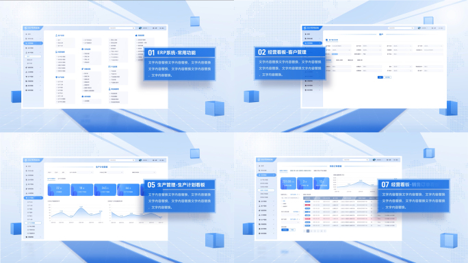 ERP系统软件界面管理系统网页展示