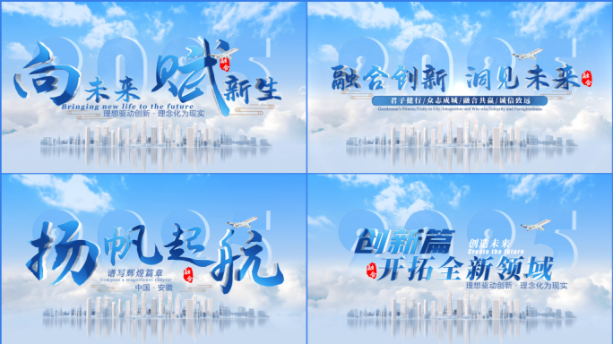 大气片头