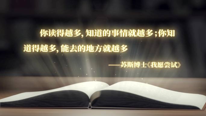翻书发光文字粒子