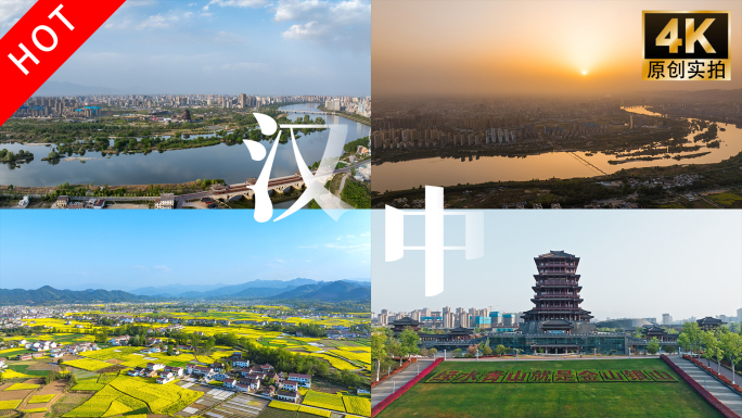 陕西汉中城市地标航拍延时合集