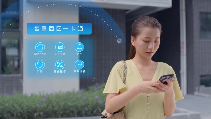 简约科技手机信息展示