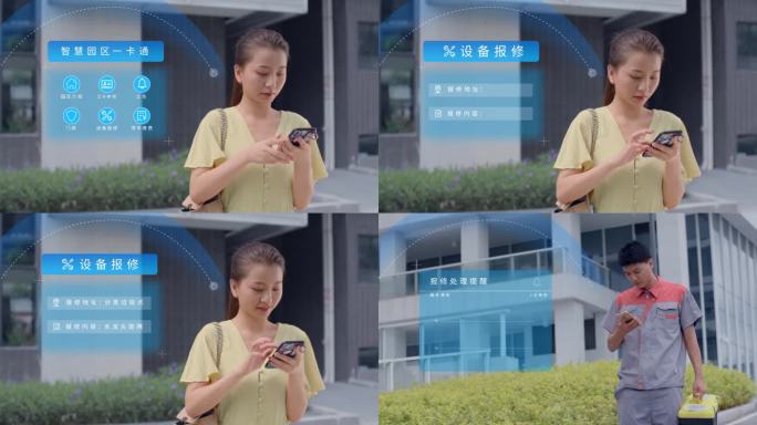 简约科技手机信息展示