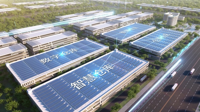智能仓储自动分拣数字园区