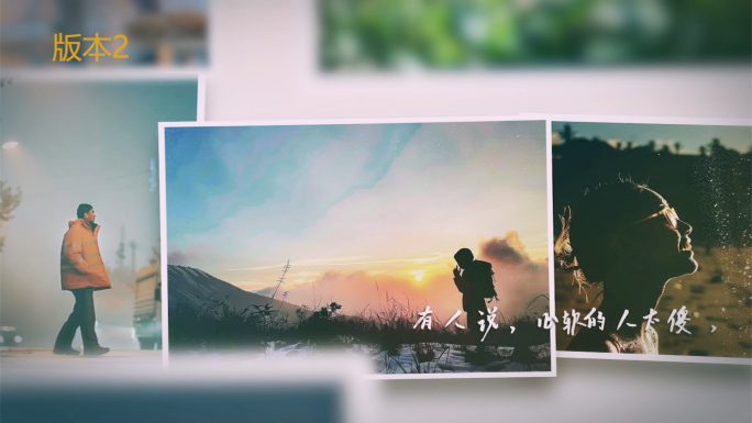 双版】温馨相册照片模板展示