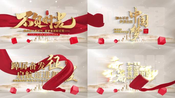 简洁文字标题片头AE模板