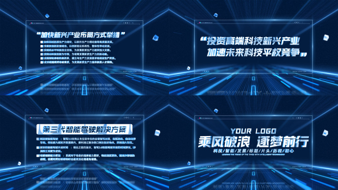震撼科技文字动画字幕标题ae模板