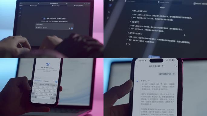 网页端 手机端使用deepseek