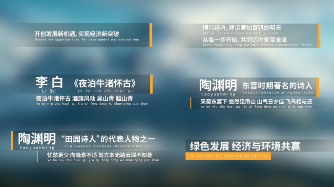 简约文字字幕条 01