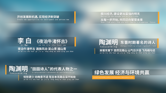 简约文字字幕条 01