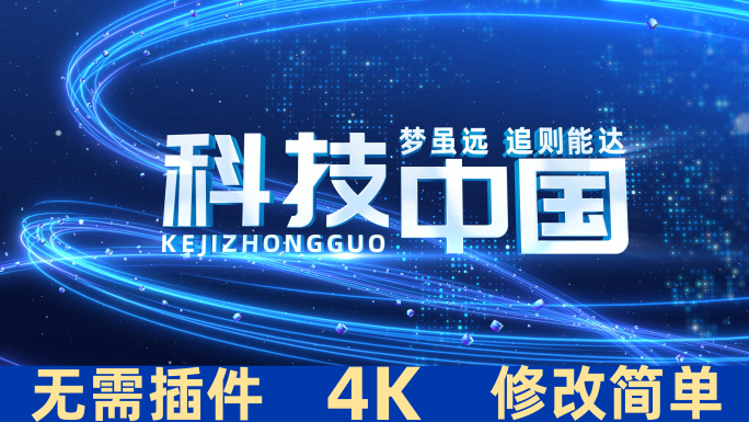 蓝色科技片头