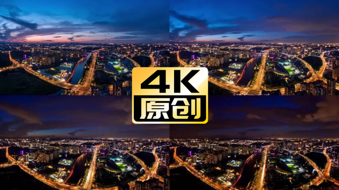 4K 航拍江门滨江新区晚霞延时摄影夜景